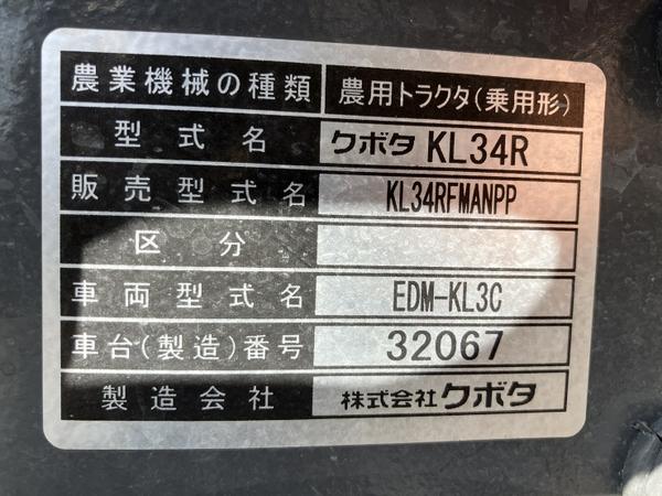 トラクター KL34R 写真12
