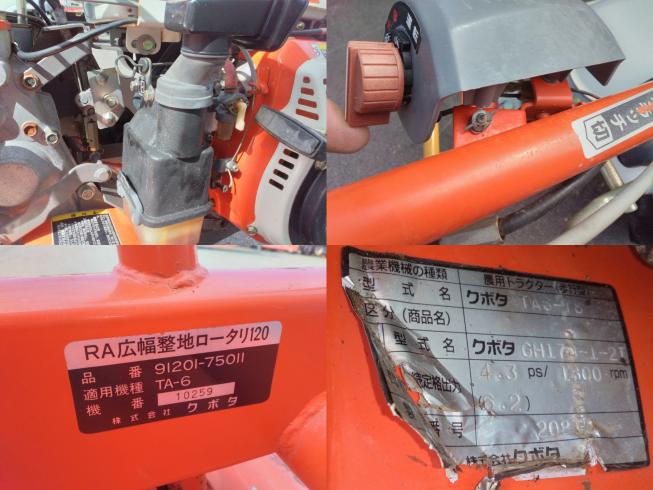 耕運機 TA6+RAロータリ120 上越△△ 写真5