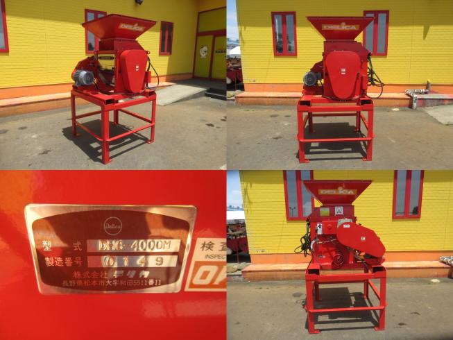 破砕機 DHC-4000M 新潟 ◇〇 写真2