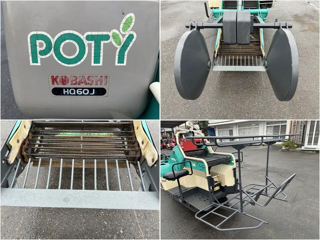 ポテトハーベスター HQ60J 写真7
