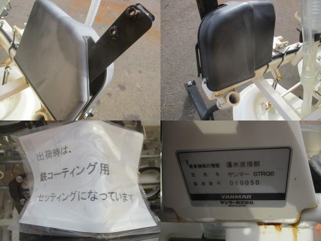 直播機 STRG6(F) 新潟▢〇 写真6
