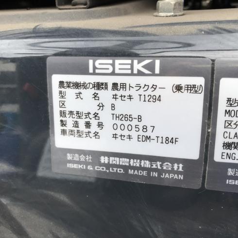 トラクター TH265-B 写真2