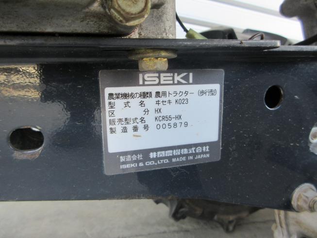 管理機 KCR55HX 写真8