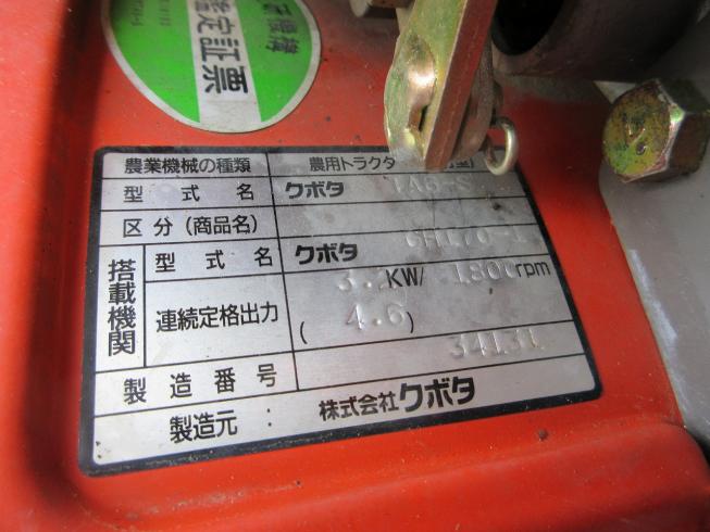 管理機 TA6-S 写真9