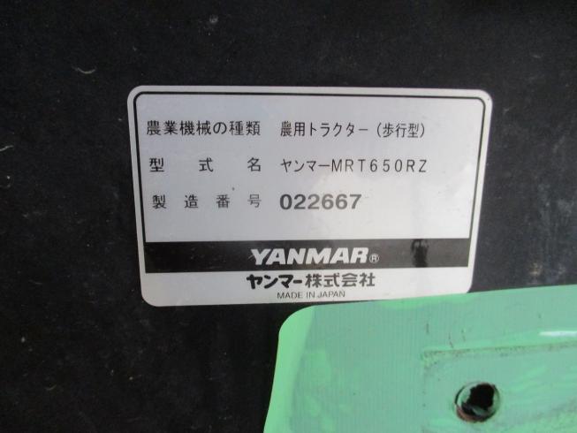 管理機 MRT650RZ 写真12