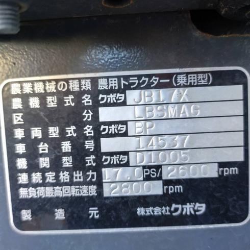 トラクター JB17X LBSMAG 写真12