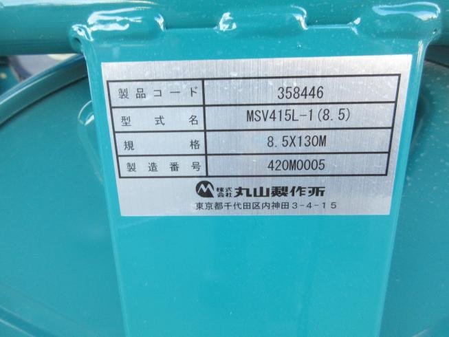 自走式セット動噴 MSV415L-1(8.5) 写真11