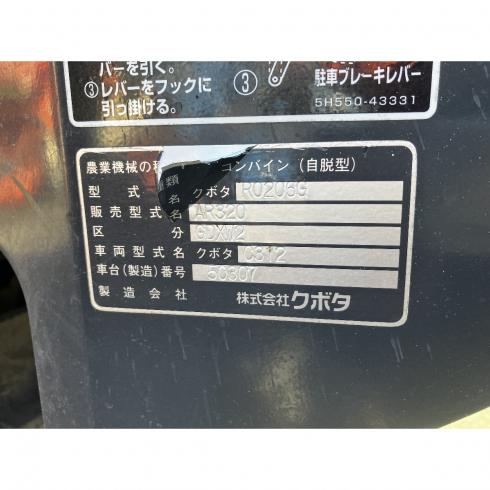 コンバイン AR320 GDXW2 写真10