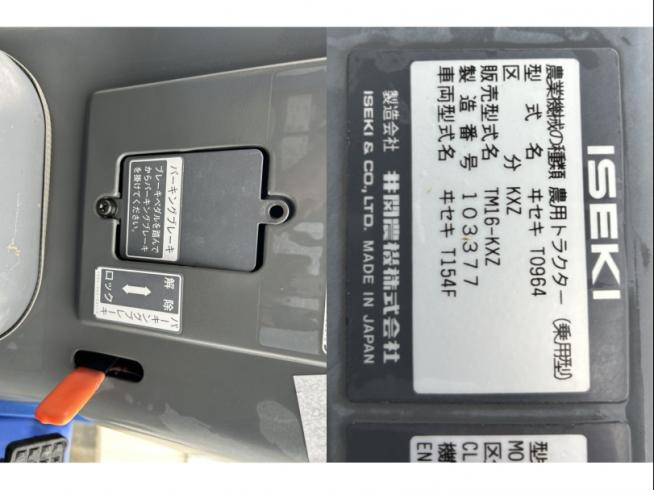 トラクター TM16-KXZ 上越◆◆ 写真9