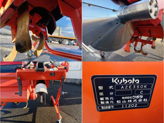 畦塗機 AZE350K-C 上越〇 写真4