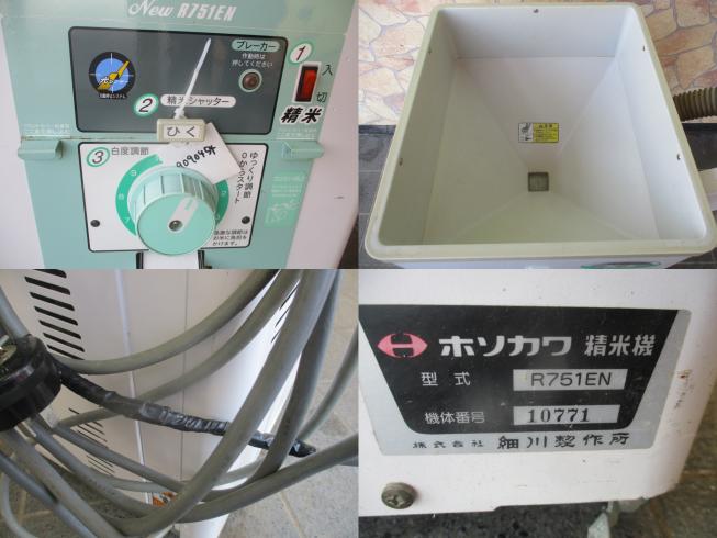 精米機 R751EN 新潟☆○ 写真3