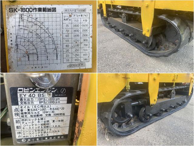 カニクレーン SK-1600 写真7