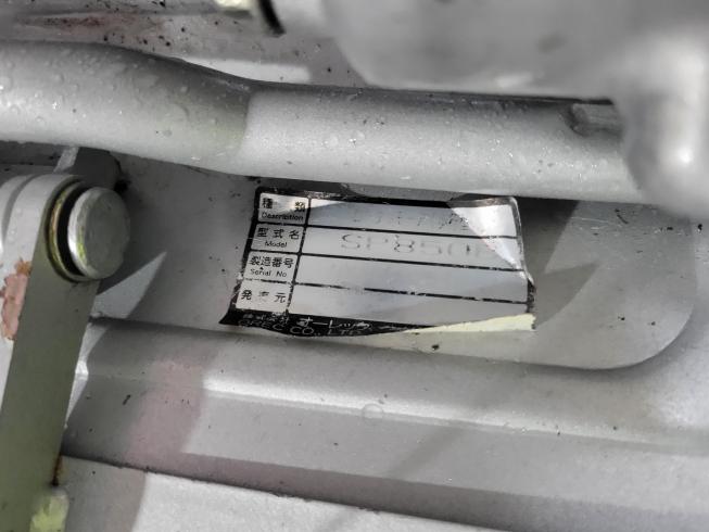 草刈機 SP850B 岐阜 写真6