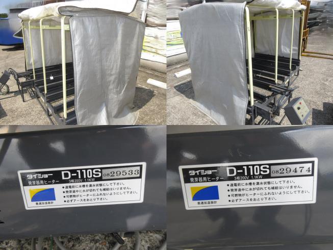 育苗機 NTX-360 北新潟〇★ 写真4