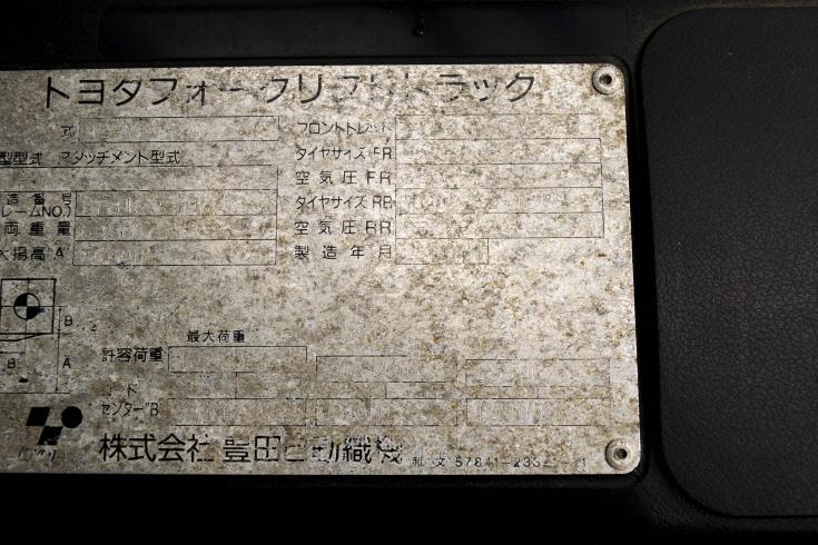 フォークリフト 02-7FDK40 写真9