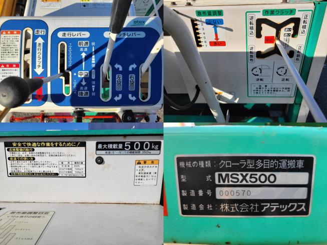 マニアスプレッダー MSX500 岐阜 写真8