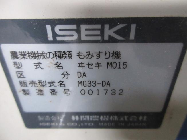 籾摺機 MG33-DA 写真12