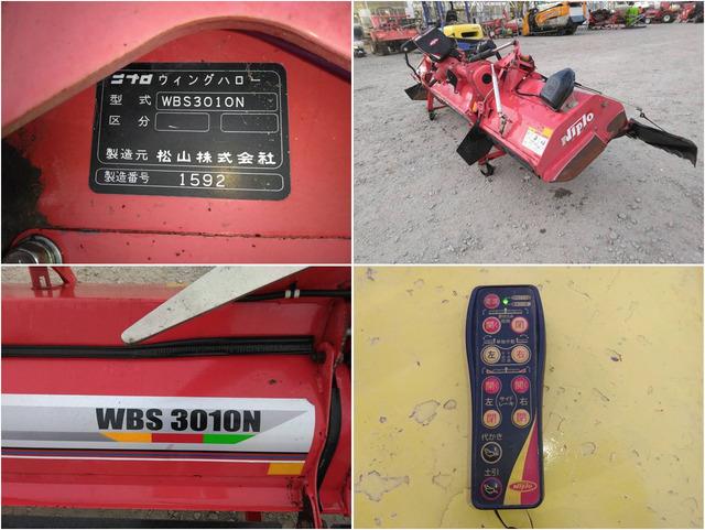 ウィングハロー WBS3010N 写真6