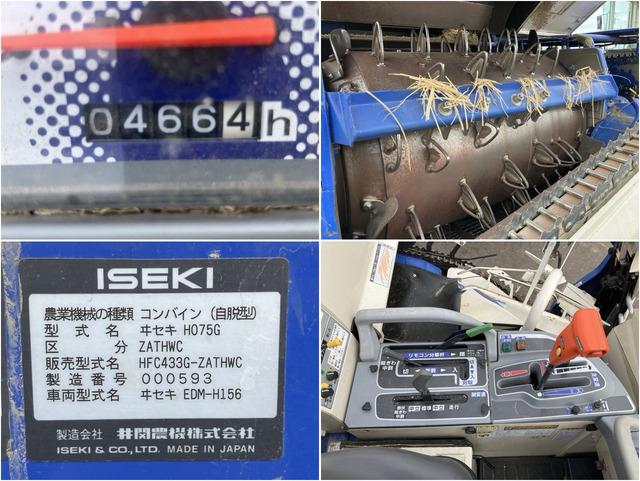 コンバイン HFC433G 写真6