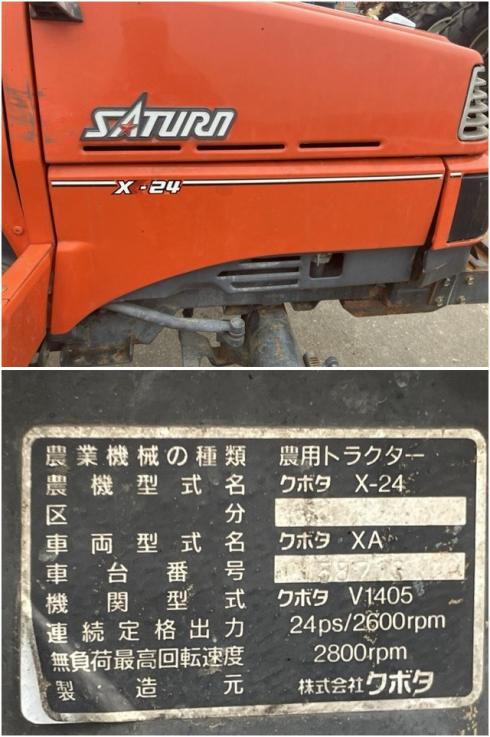 トラクター X-24 写真6