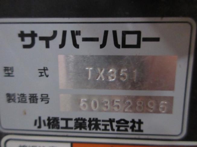 ハロー TX351 写真12