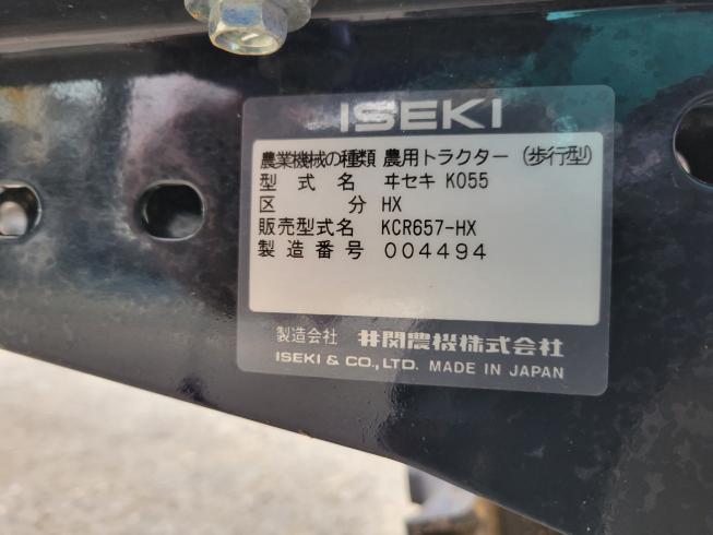 耕耘機 KCR657-HX 岐阜 写真6