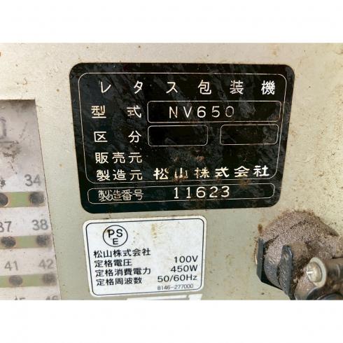 レタス梱包 NV650 写真7