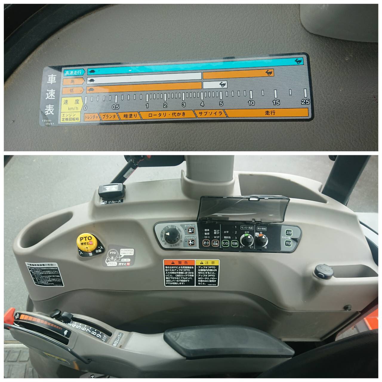 中古トラクタークボタKL53Z パワクロ商品詳細【中古農機具販売 UMM】