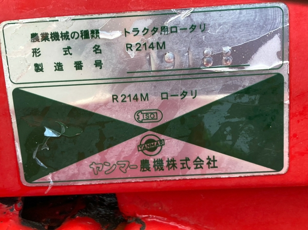 中古トラクターヤンマーAF218パワステ 逆転 自動水平 倍速 R214M ロータリー【P6767422】商品詳細【中古農機具販売 UMM】