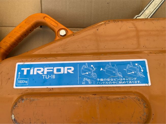 中古ウィンチチルホールTU-16商品詳細【中古農機具販売 UMM】