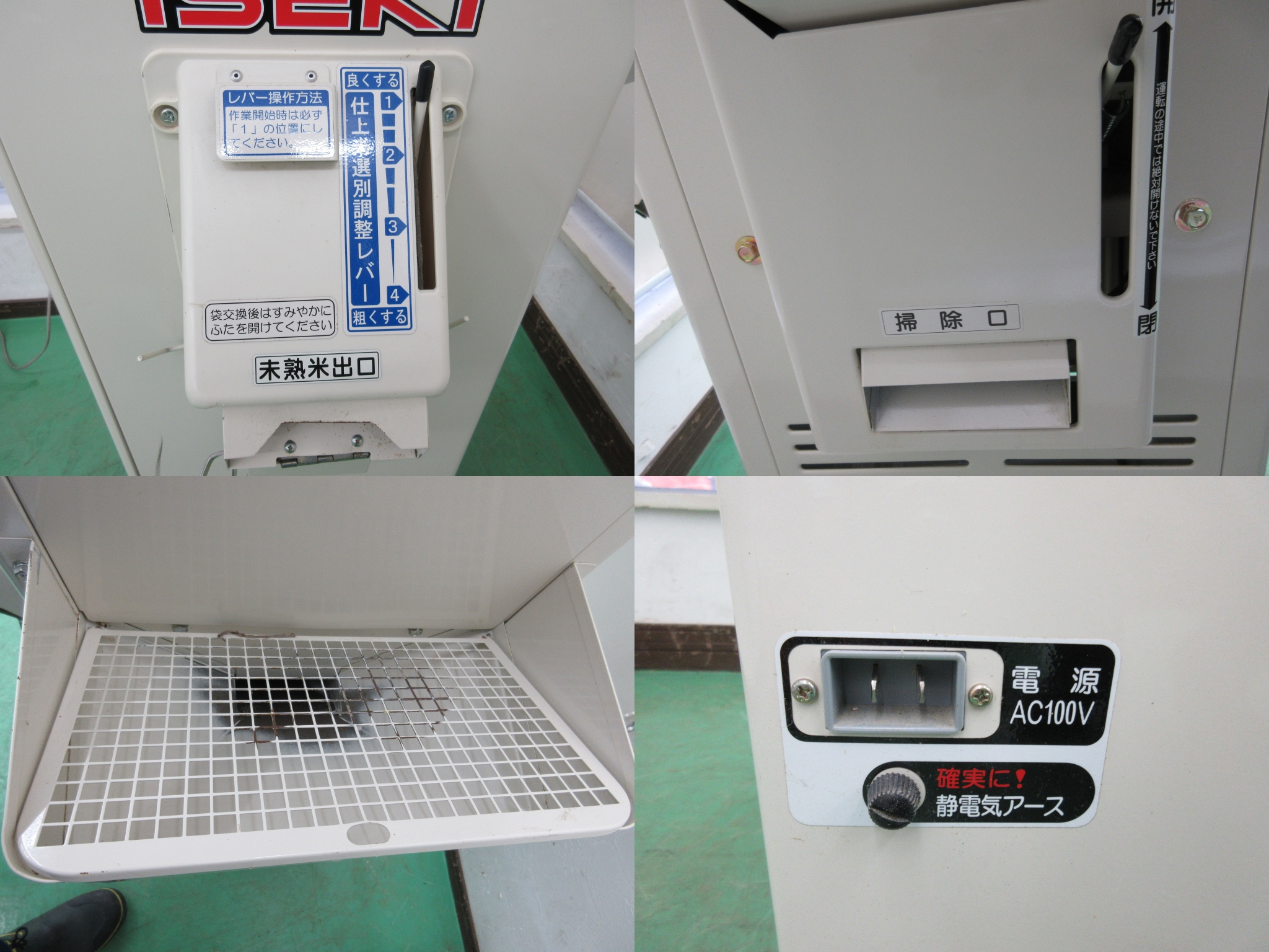 ☆イセキ☆ポリメイト☆自動計量選別機 ☆LTA103☆点検・清掃済み ...