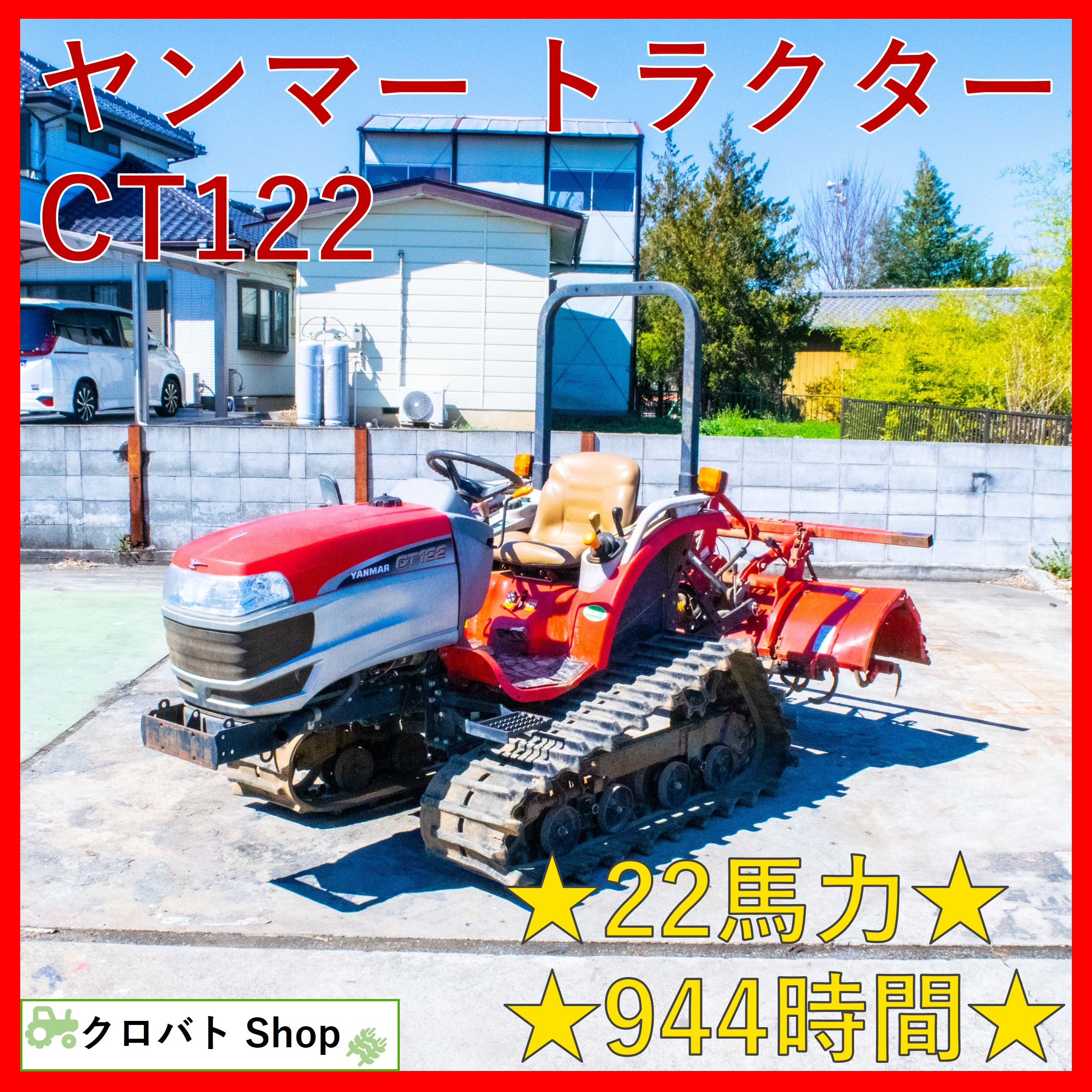 ヤンマー トラクター YT222 キャビン 22馬力 64時間 使用時間少