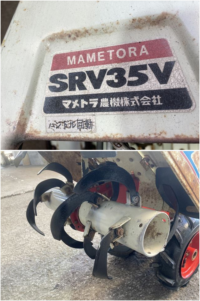 中古管理機マメトラSRV35V(17019-4)商品詳細【中古農機具販売 UMM】