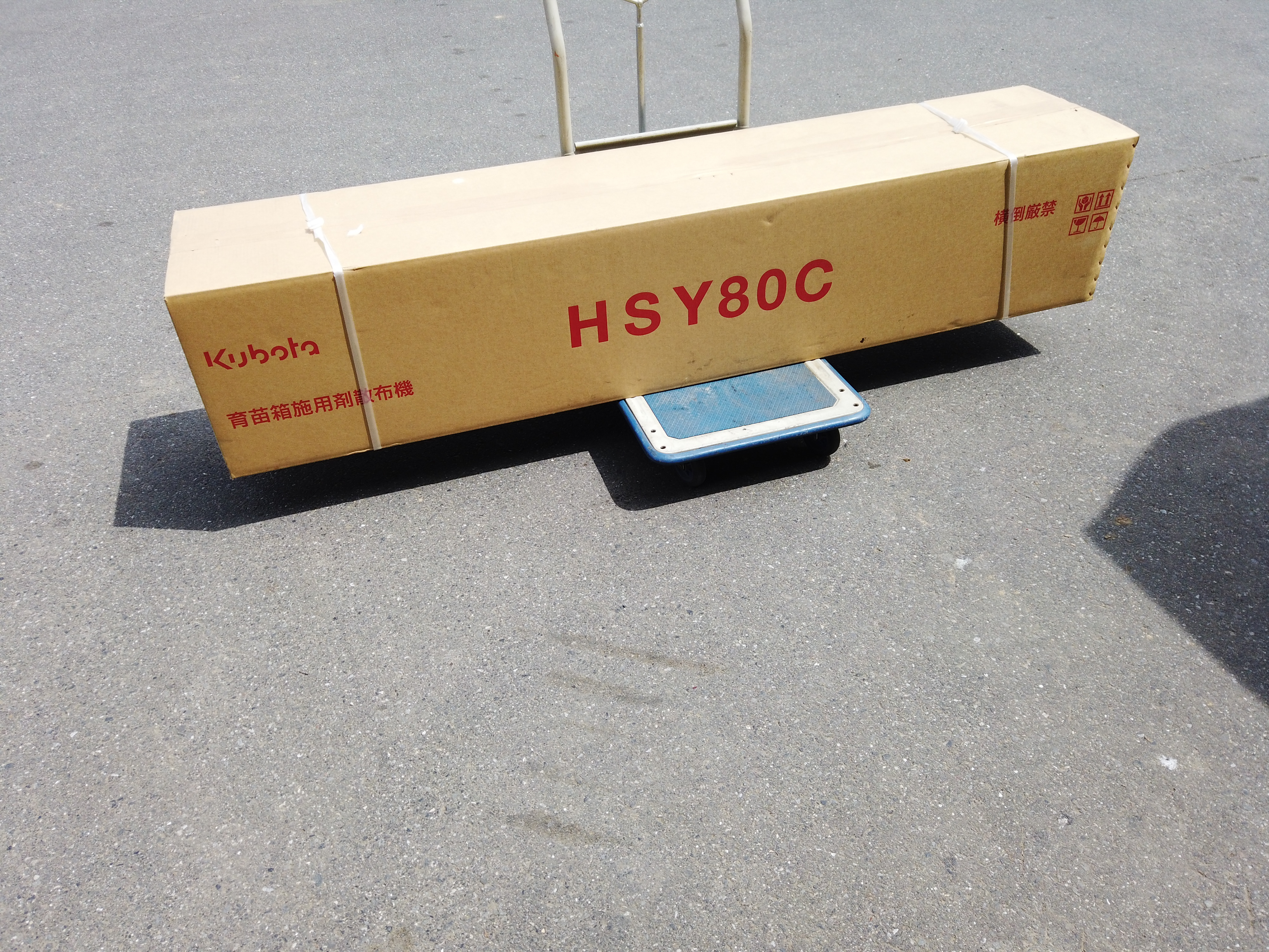 散布機 【北海道仕様】HSY80C箱まきちゃん 写真１