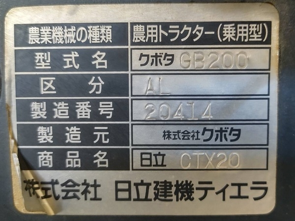 中古トラクター日立CTX20☆新着在庫多数！☆4WD パワステ 逆転 自動