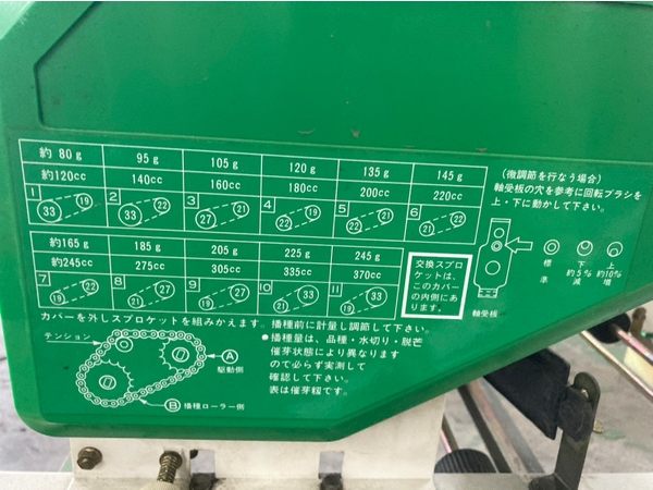 鳥取県 スズテック 播種機 HK-157K うずまきオート播種機 種まき機 25W