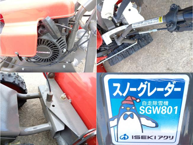 中古スノーグレーダーイセキアグリ SGW801 上越◇商品詳細【中古農機具 