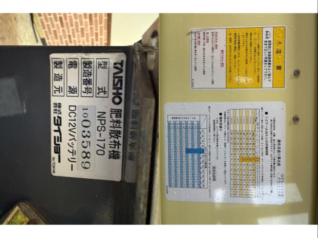 中古グランドソワータイショーNPS-170 新潟◎◯商品詳細【中古農機具 