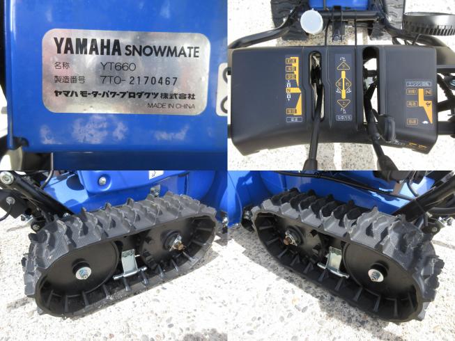 中古除雪機ヤマハYT660 北新潟〇☆商品詳細【中古農機具販売 UMM】