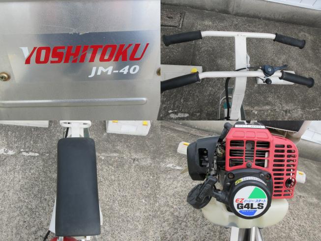 中古乗用溝切機吉徳JM-40 北新潟○☆商品詳細【中古農機具販売 UMM】