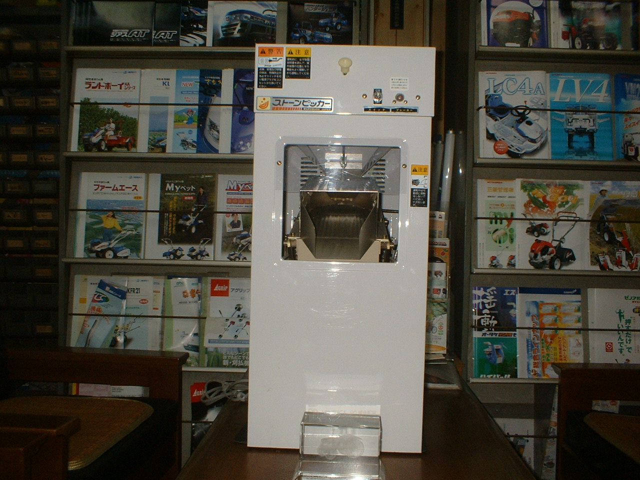 マルマス 石抜き機 写真