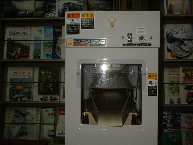 石抜き機 石抜き機　P型 写真３