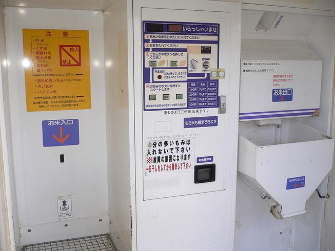 精米機 RCS－５５０H 写真４