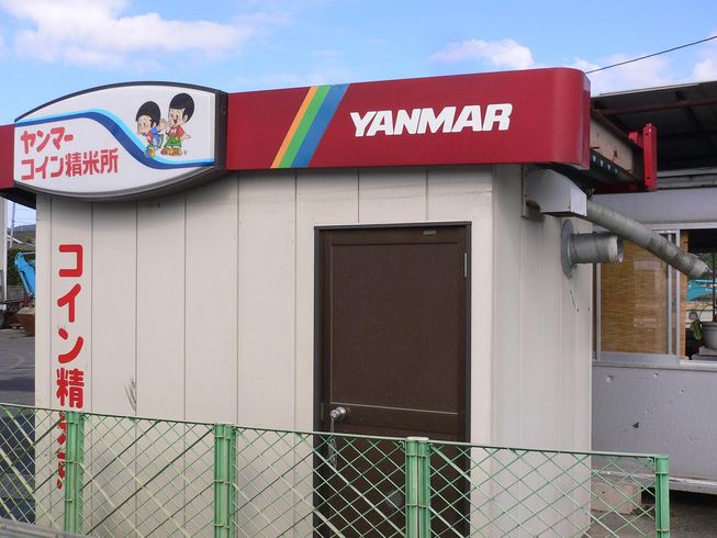 精米機 RCS－５５０H 写真３