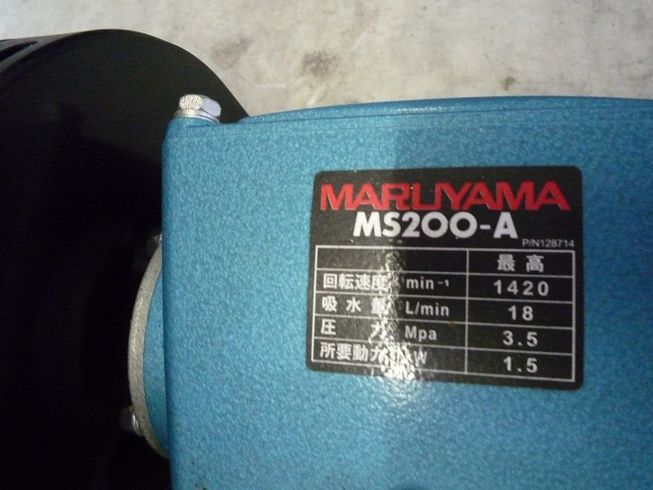 動噴 MS200EAMA 写真３