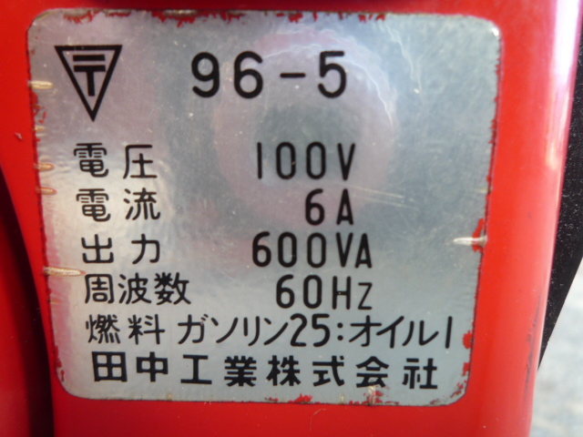 発電機 DEG-600 写真６