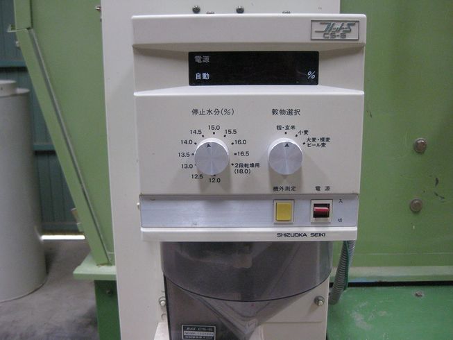 乾燥機 SDN15 写真４