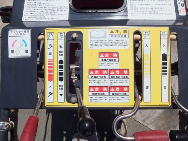 肥料散布機 FSK-100 写真３