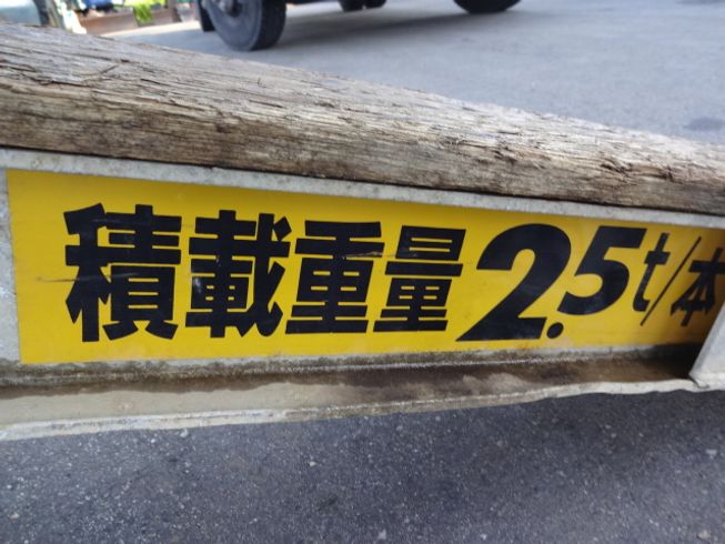 アルミブリッジ P05-15 写真３