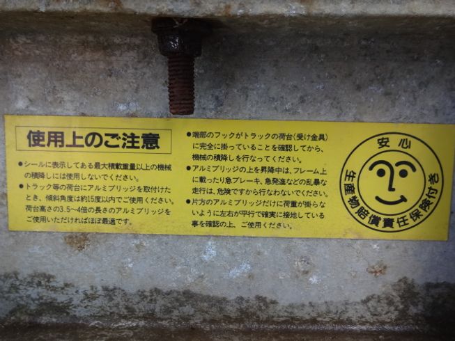 アルミブリッジ P05-15 写真４